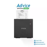 ราคา Printer Slip EPSON TM-M30III (Port USB/Lan/Bluetooth/wifi)) (1731725488416327466)