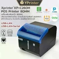 ราคา [COD] [Tiktok](แท้100%) Xprinter XP-C260M เครื่องพิมพ์ใบเสร็จ-สลิป 80mm รุ่น USB+LAN+Seria 80mm POS printer Ocha (1732199175345309529)
