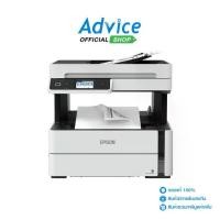 ราคา EPSON Printer M3170 + INK TANK (1729601247625644842)