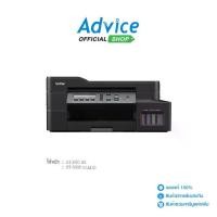 ราคา BROTHER Printer DCP-T720W + INK TANK (1729600379747142442)