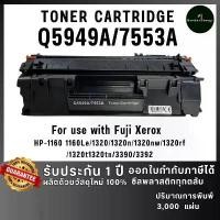 ราคา HP หมึกเทียบเท่า 53A Q7553A Q7553 7553 7553A Q-7553A FOR PRINTER HP LaserJet P2014 HP LaserJet 1320n COD (1731316621431244794)
