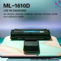 ราคา ตลับหมึกML-1610D2 / ML1610 For Samsung Printer ML-2010/ML-2010R/ML-2510/ML-2570/ML-2571N /4321/4521F ที่นิยมมากที่สุด (1732197085744825704)