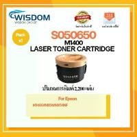 ราคา หมึกพิมพ์ S050650/S050652 (650)M1400/MX14 ใช้กับเครื่องปริ้นเตอร์รุ่น Printer Laser Epson AL-M1400/MX14/MX14NF สินค้าดี (1732202038683928134)