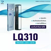 ราคา ผ้าหมึก Ribbon /LQ310/310/Epson/ใช้สำหรับ For Printer Epson LQ310/ LQ310II/LX310/LQ520K/LQ300KH สินค้าแนะนำ (1732219039020713132)
