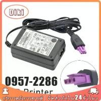 ราคา Adapter อะแดปเตอร์ 100-240V hp printer 0957-2286 30V 333MA (1729852127026973441)
