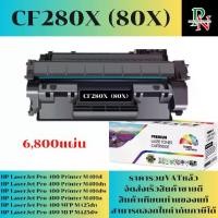 ราคา ตลับหมึก HP CF280X (6,800แผ่น) เทียบเท่าราคาพิเศษ FOR HP LaserJet Pro 400 Printer M401d /M401dn/ M401dw/M401n /M425dn/M425dw (1730394028543215925)