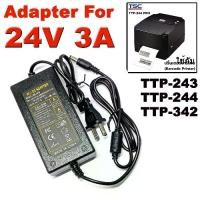 ราคา จัดส่งในกรุงเทพฯ อแดปเตอร์ 24V 3A ( 72W ) สำหรับ TSC เครื่องพิมพ์บาร์โค้ด รุ่น TTP-244 Plus ( Power Adapter, TTP-243E , TTP-244 Plus , TTP-342E , TDP-244 Series Barcode Printer ) (1732327348853377274)