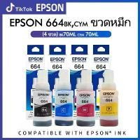 ราคา สินค้าแท้ หมึก Epson 664 Bottles Epson 664 Ink Epson EcoTank L121 L1300 L300 L310 L350 L355 L360 L365 L110 L120 L220 L210 L380 L385 L455 L485 L550 L555 L565 L605 L655 L1455 Tank (1731857052074542355)