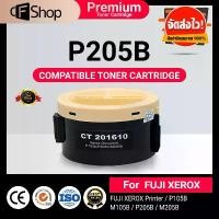 ราคา CFSUPPLY ตลับหมึกเลเซอร์โทนเนอร์ P205B205B / P205 / CT201610 For FUJI XEROX Printer P105B/M105B จัดส่งที่รวดเร็ว (1731730955157537893)