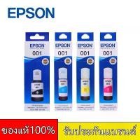 ราคา [COD] Epson 001 ink bottle1 set of 4 colors (Bk, c, m, y) 100% original Epson 100% printer ink l4150, l4160, l4260, l6160, l6170, l6190, l6191, l14150 (1731790247851100010)