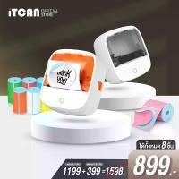 ราคา iTCAN AiYin B21 เครื่องพิมพ์สติ๊กเกอร์ เครื่องพิมพ์ความร้อน ปริ้นเตอร์ เครื่องพิมพ์พกพา เครื่องพิมพ์ฉลากขนาดเล็ก มินิปริ๊นเตอร์ เครื่องปริ๊นใบปะหน้า ใบปะหน้า ออเดอร์ ฉลากยา ไม่ใช (1731323357935207660)