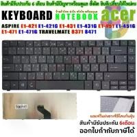 ราคา Certified productskeyboard for Acer Aspire E1-421 E1-421G E1-431 E1-431G E1-471 E1-471G P/N:AEZQZ-01010 ไทย-อังกฤษ (1731466018211529874)