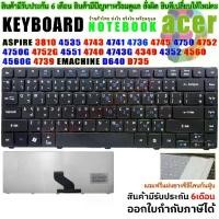 ราคา Certified productsKeyboard for Acer Aspire 4743G 4349 4352 4560 4560G 4750 4750G 4750Z 4739 4752 4752G 4752Z 4752ZG (ไทย-อังกฤษ) (1731469525282227967)