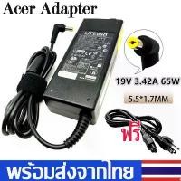 ราคา CODAcer Adapter19V/3.42A(5.5*1.7mm) อแดปเตอร์Acer Adapter65W สำหรับโน๊ตบุ๊คAcer B37TikTok (1732202057463793631)