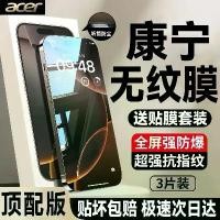 ราคา ฟิล์มกระจกนิรภัยความเป็นส่วนตัว เข้ากันได้กับ Acer และ Apple 16 Pro Max ฟิล์มเต็มจอ 15/14 13/12 ฟิล์มกันระเบิด เหมาะสำหรับโทรศัพท์ 11/X และโทรศัพท์ขนาด 12 นิ้ว แบรนด์ Acer ได้รับ (1731414853778507471)