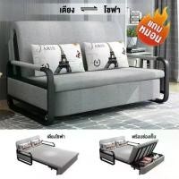 ราคา โซฟาเบดขนาด 4 /5ฟุต 2/3 ที่นั่ง 1.2/1.5 ม. เตียงโซฟาปรับระดับได้ พร้อมหมอน 2 ใบ ผ้าถอดซักได้ โครงเหล็ก ไม้เนื้อแข็ง เตียงโซฟา ที่ นอน boneless sofa (1730037171685329539)