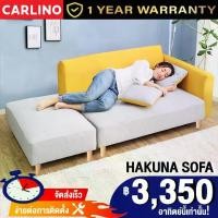 ราคา MR.CARLINO: Hakuna 2- Seater โซฟา โซฟาตัวแอล โซฟาชุด โซฟาผ้ากำมะหยี่ Velvet Sofa with stool FREE 2 Small Pillows (1729579984918711051)