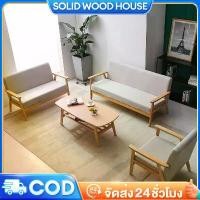 ราคา โซฟามินิมอล นั่งโซฟานั่ง ไม้เนื้อแข็ง โซฟาห้องนั่งเล่น ไม้เนื้อแข็ง เก้าอี้โซฟา SOFA สไตล์มินิมอล โซฟาเบด (1732089784395991361)