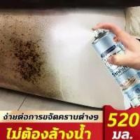 ราคา นำเข้าจากญี่ปุ่น แบบซักแห้ง ทำความสะอาดโซฟา 520ml น้ำยาทำความสะอาดโซฟา sofa cleaner สเปรย์ทำความสะอาดโซฟา น้ำยาซักโซฟา (1730971823891646730)