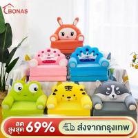 ราคา BONAS โซฟาเด็ก เก้าอี้โซฟาสำหรับเด็ก กางออกเป็นเตียงเล็กๆ น้ำหนักเบา ถอดซักได้ โซฟาพับสำหรับเด็ก โซฟา ที่นอน 2in1 sofa (1732072526189790585)