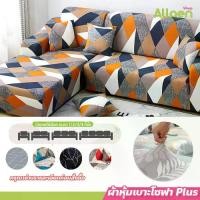 ราคา [จัดส่งทันที] ปลอกหุ้มโซฟาผ้ายืด ผ้าคลุมโซฟา 1/2/3/4 ที่นั่ง ผ้าคลุมโซฟาลายการ์ตูนต่างๆ แถมปลอกหมอน sofa cover (1731676281496045107)