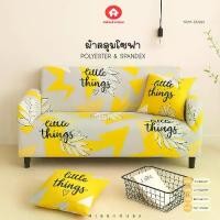 ราคา ผ้าคลุมโซฟามุมห้องสวยๆ ขนาด 1/2/3/4 ที่นั่ง Sofa Cover Soft (ผ้าคลุมโซฟา)*สอบถามวิธีวัดขนาดก่อนได้จ้า* ผ้าคลุมโซฟา ผ้าหุ้มโซฟา (1729437174893349647)