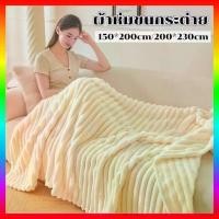 ราคา ผ้าห่มดอทมิ้ง ผ้าห่มขนมิ้ง ผ้าห่มขนแกะเนื้อนุ่ม ขนาด150x200cm. ผ้าห่มดอทมิ้ง ผ้าห่มขนมิ้ง ผ้าห่มขนแกะเนื้อนุ่ม ขนาด200x230cm. Soft Warmth Winter Sofa Blankets for Throw Lap Blanket (173134773670933481