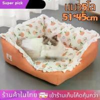 ราคา เตียงสัตว์ ที่นอนสุนัข ที่นอนแมว เบาะสัตว์เลี้ยงลายผลไม้ ที่นอนแมวหน้าหนาว เบาะรองแมว เบาะนอนนุ่มสัตว์เลี้ยง dog sofa bed ที่นอนแมวนุ่มนิ่ม ที่นอนหมา ที่นอนแมวราคาถูกที่นอนน้องแม (1731111498998319738)