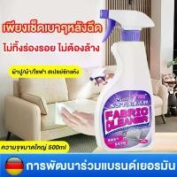 ราคา . สเปรย์ขจัดคราบ Fabric sofa cleaner ✨ น้ำยาทำความสะอาดโซฟา ✨ สเปรย์ซักแห้ง สเปรย์ทำความสะอาดที่นอน 500ML แถมผ้าขนหนู ทำความสะอาดโซฟา สเปรย์ขจัดคราบ Fabric sofa cleaner เพียงเช็ด (1731790394276873878)