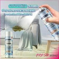 ราคา สเปรย์โฟมฉีดโซฟา ทำความสะอาดพรม สเปรย์ซักแห้งไม่ต้องล้างน้ำออก 450ml sofa cleaner ที่นิยมมากที่สุด เป็ด โปร ล้าง เครื่อง (1731528561997744478)