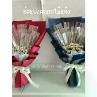 ราคา COD -CATHANDMADE- ช่อแบงค์ ช่อธนบัตร แซมดอกไม้แห้ง ช่อแบงค์ใส่เงินเอง วาเลนไทน์ ของขวัญปัจฉิม รับปริญญา (1731763216675211139)