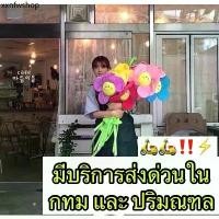 ราคา ดอกไม้ รับปริญญา ขนาด90ซม. ของขวัญรับปริญญา วาเลนไทน์ ปัจฉิม ดอกทานตะวันยักษ์ (1731218177159759535)