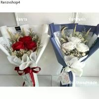 ราคา -CATHANDMADE- ช่อกุหลาบ 3 ดอก แซมดอกไม้แห้ง สื่อความหมาย"ฉันรักเธอ" วาเลนไทน์ ของขวัญปัจฉิม รับปริญญา ช่อดอกไม้ประดืษฐ์ (1731749249527612714)