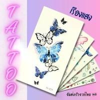 ราคา [Tattoo] แทททู เรืองแสง มินิมอล(เล็ก) ติดง่าย ทนนาน ล้างออกได้ ติดนาน 3~7 วัน minimal รัก น่ารัก ส่งจากไทย วาเลนไทน์ (1731793946727582027)