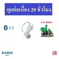 ราคา หูฟังบลูทูธ Kawa i8 แบตอึด คุยชัด หูฟังไร้สายหูฟังบลูทูธ Bluetooth Headphones (1732282522910754835)