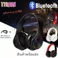 ราคา หูฟังบลูทูธครอบหู หูฟังพับได้ หูฟังพร้อมไมค์ หูฟังไร้สาย ไร้สาย หูฟังแบบครอบ หูฟังบลูทูธ หูฟัง Bluetooth รุ่น B39หูฟังบลูทูธ Bluetooth headphones (1732247617259408160)