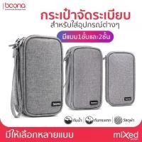 ราคา Power Bank bag for backup batteries, mobile phones with chargers, headphones, organizes hardware accessories with a handle. (1731947506231183032)