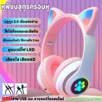 ราคา Wireless Bluetooth Headphones Cat Headphones With LED Light Bluetooth Headphones 5.0 Bluetooth Over Ear Compatible For Both Computer And Mobile Noise Reduction 4D Audio Charging USB Foldable Portable 