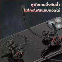 ราคา หูฟังเกมมิ่ง PUBG/FreeFire หูฟังเกมมิ่ง หูฟังเล่นเกมคอม หูฟังเกมมิ่งมือถือ พร้อมไมค์ ไมค์สามารถถอดแยกได้ หูฟัง gaming headphones ชุดหูฟังแบบมีสาย สายยาว 1.2ม. หูฟังคอมพิวเตอ หูฟังเล่นเกม (172963568098