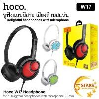ราคา [เก็บเงินปลายทาง] Hoco หูฟังครอบหู W17 เสียงดี เสียงใส เบสแน่น ใส่สบายหู หูฟัง หูฟังมือถือ หูฟังมือถือแบบครอบหู Delightful Headphones 100% (1731843798410757495)