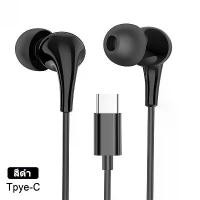 ราคา หูฟังสาย USB C เสียงดี หัว Type c Headphones คุณภาพสูงของแท้ หูฟัง Type-C เสียงดี สามารถใช้ได้กับ Samsung Note10plus Note20 S20 S21 A80 OPPO VIVO xiaomi USB- Type C Android Huawei (1731849782749070859