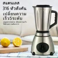 ราคา เครื่องคั้นน้ำผลไม้ เครื่องปั่นผลไม้ 8000W 1.75L ความจุขนาดใหญ่ คอขวดใหญ่ ผลผลิตน้ำผลไม้สูงมาก น้ำคั้นสดมีรสชาติสดชื่นและหวานยิ่งขึ้น เครื่องปั่นน้ำผลไม้ แก้วปั่นผลไม้ ปั่นน้ำแข็ (1731699928781653477)
