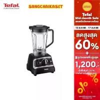 ราคา Tefal เครื่องปั่นพลังสูง DURAFORCE PRO MIX BLENDER ทีฟาล์ว BL705DT0 เครื่องปั่นน้ำผลไม้ แก้วปั่น โถปั่น 1.8L (1732218048226690398)