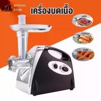 ราคา เครื่องบด เครื่องบดหมู เครื่องบดเนื้อไฟฟ้า เครื่องบดเนื้อสแตนเลส เครื่องทำไส้กรอก เครื่องบดเนื้ออเนกประสงค์ BLENDER HK-120 (1729799448376478206)