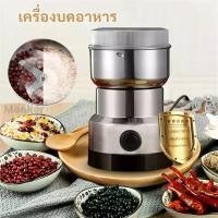 ราคา เครื่องบดอเนกประสงค์ เครื่องบด เครื่องบดขนาดเล็ก หัวตัดสี่หัว ความจุ 350 มล. จัดเก็บง่าย เครื่องบดพริก เครื่องบดอาหาร blender machine เครื่องปั่นพริก เครื่องปั่นพริกแกง เครื่องปั (1730307245234031298)