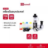 ราคา Klass เครื่องปั่นอเนกประสงค์ รุ่น KW-006 เครื่องปั่นน้ำผักผลไม้ Super Blender 6 in 1 กำลังไฟ 380 วัตต์ (1732135004736621463)