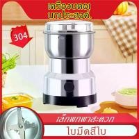 ราคา เครื่องบดอเนกประสงค์ เครื่องบด เครื่องบดขนาดเล็ก หัวตัดสี่หัว ความจุ 300 มล. จัดเก็บง่าย เครื่องบดพริก เครื่องบดอาหาร เครื่องปั่นพริกแกง blender machine เครื่องปั่นพริก เครื่องปั (1730339562994632741)