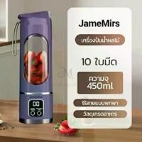 ราคา ✣JUICING CUPเครืองปั่นน้ำผลไม้ไร้สาย ใบมีด 10ใบ เครืองแบบพกพา ชาร์จ USB คั้นน้ำผลไม้ Portadie Blender☟ (1732215368176862859)