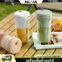 ราคา NOVA Blender Portable Fruit Juicer Wireless Portable Fruit Blender Juice Cup juicer blender (1731768416519947946)