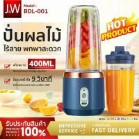 ราคา แก้วปั่นผลไม้เครื่องปั่น เครื่องปั่นน้ำผลไม้ ใบมีด6ใบแก้วปั่นผลไม้ เครื่องปั่นผลไม้พกพา แก้วปั่นผลไม้พกพา เครื่องปั่นน้ำผลไม้ ใบมีด6 ใบ แก้วปั่นผลไม้ เครื่องปั่น blender blenderแก้วปั่นผลไม้ (17317096